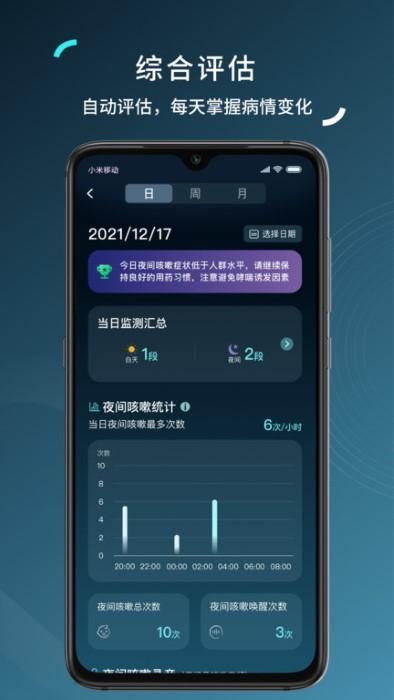 可可管家app