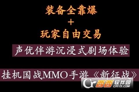 新征战打金版