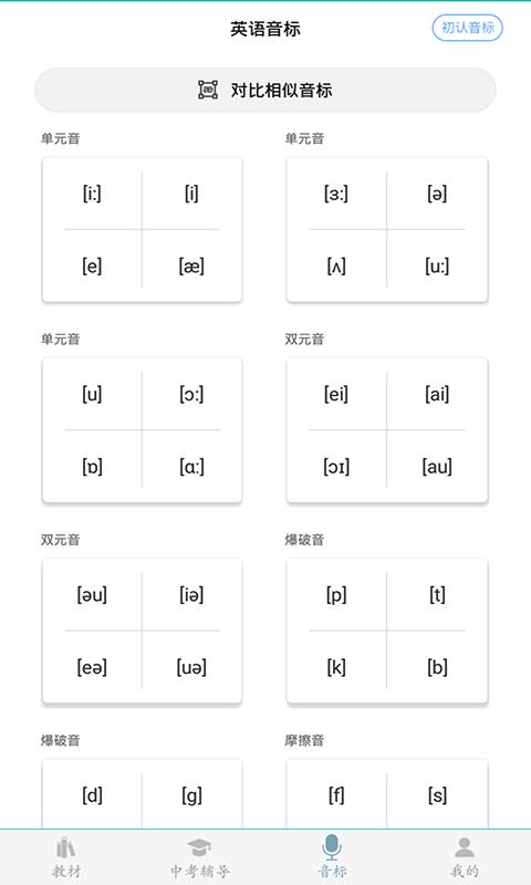 初中英语助手学习