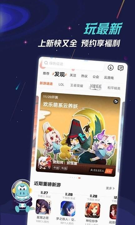 九游游戏助手app手机版