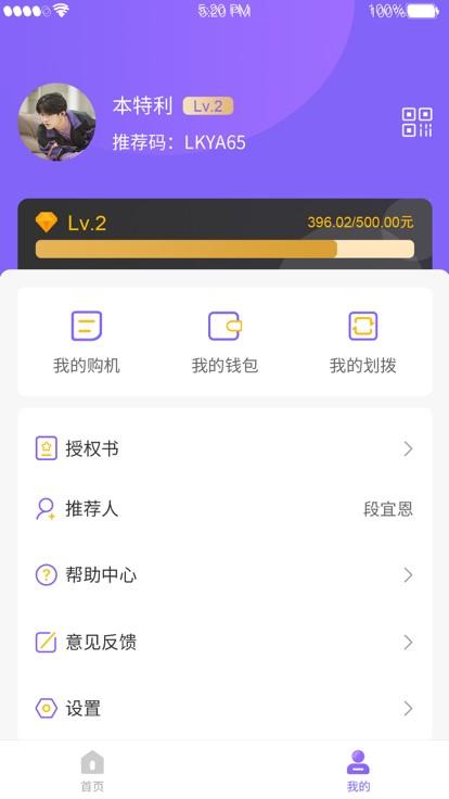 聚联盟伙伴app