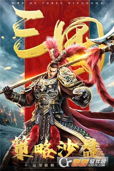 三国连环战九游版