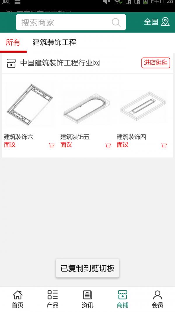 建筑装饰工程行业网