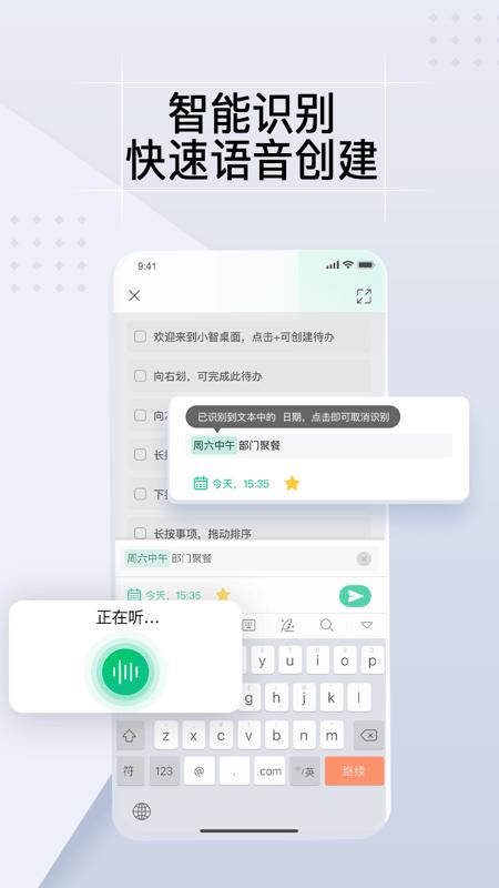 小智todo官方app