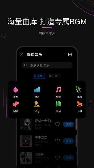 花瓣剪辑app