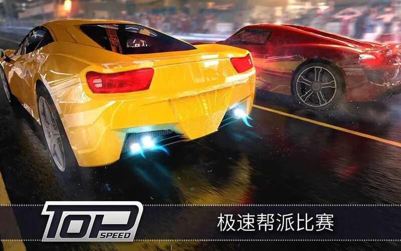 极速3D赛车