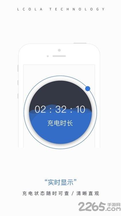 乐充充电桩app