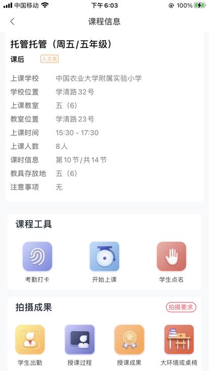 强学通旗舰版app