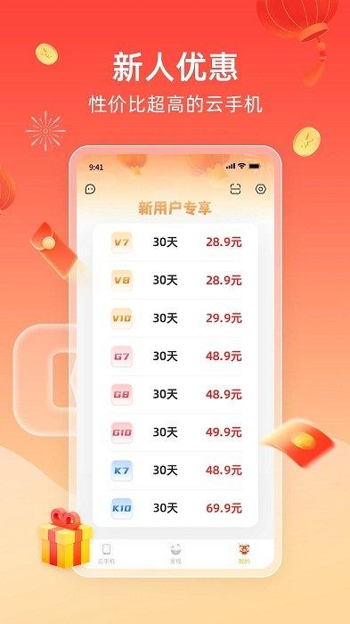 雷电圈app(雷电云手机)