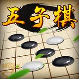 五子棋经典对战