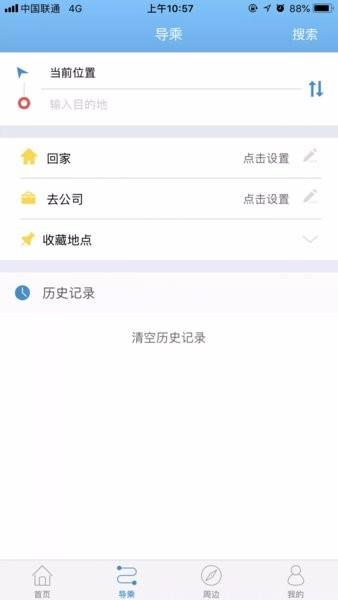 真情巴士e行app