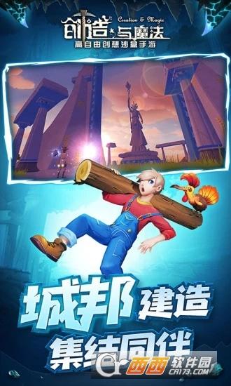 2024创造与魔法官方正版手游