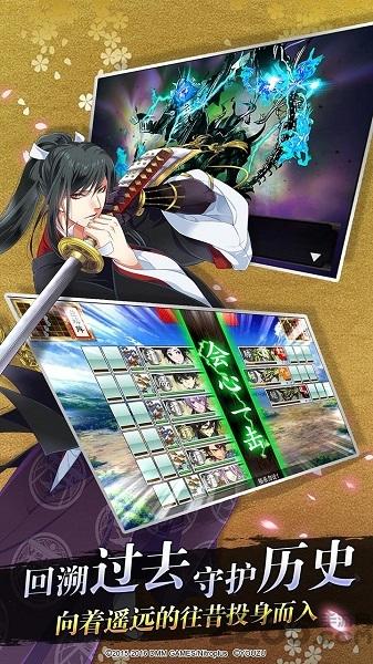 刀剑乱舞online国际版