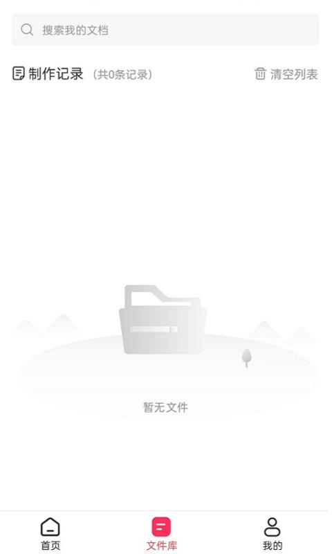 转转大师GIF制作