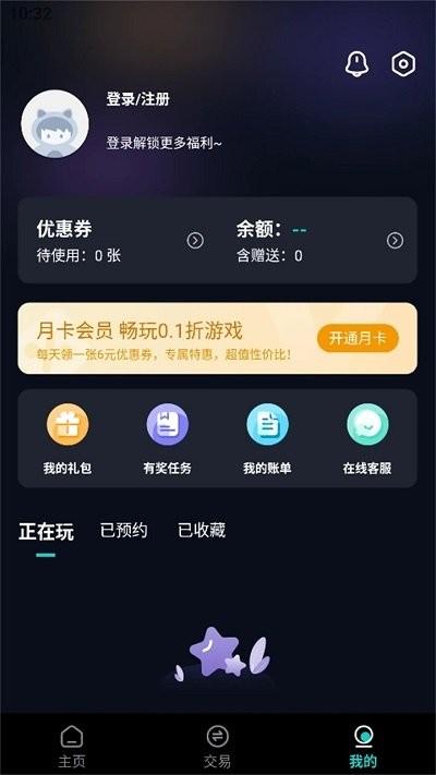 0.01折手游平台app