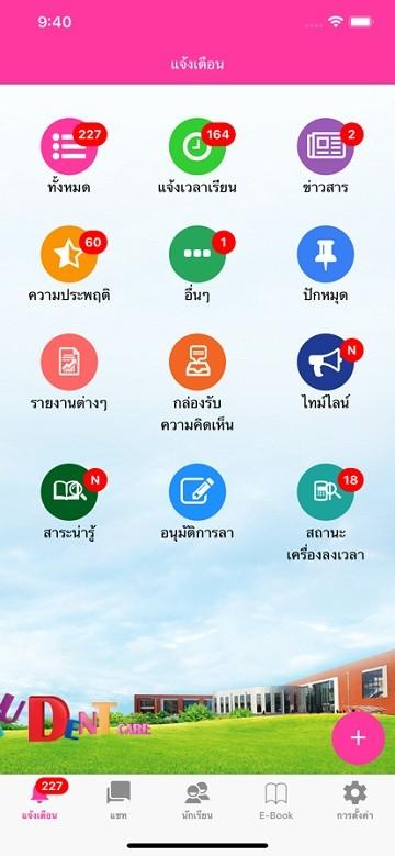 student messenger apk