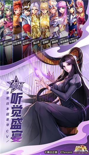 圣斗士星矢最新版