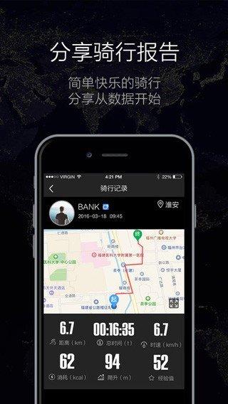 酷骑单车共享单车app下载