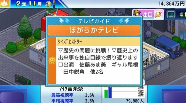 电视演示物语最新版内置菜单