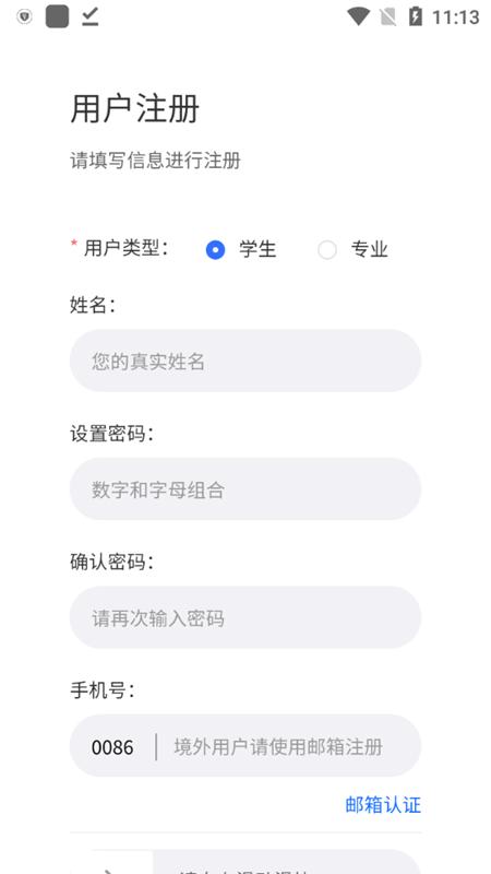 CCFLink中国计算机学会官方版