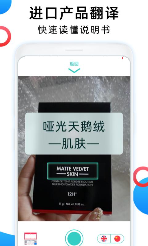 英文翻译器