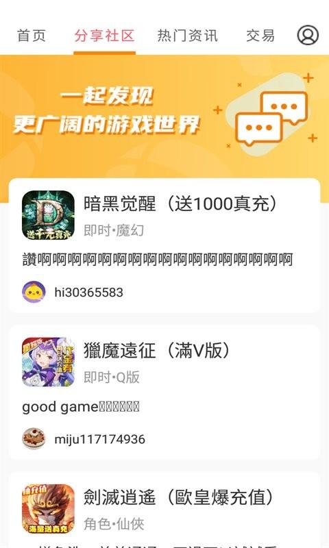 游戏省钱卡app