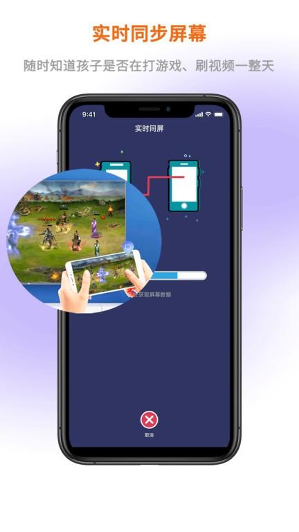 屏幕通远程手机控制工具app