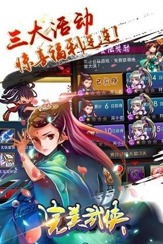 完美武侠百度版