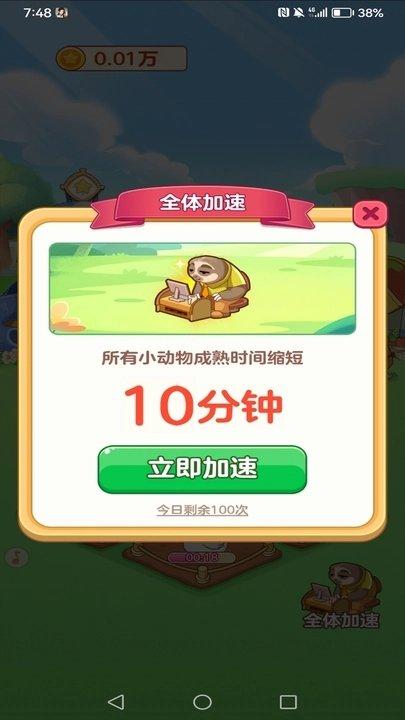 小小庄园手游无限金币