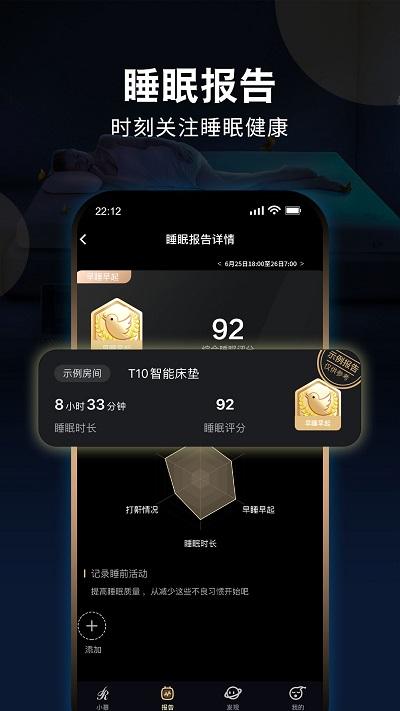 智慧慕思app最新版