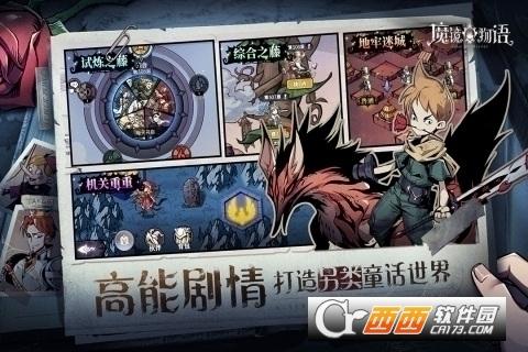 魔镜物语九游版