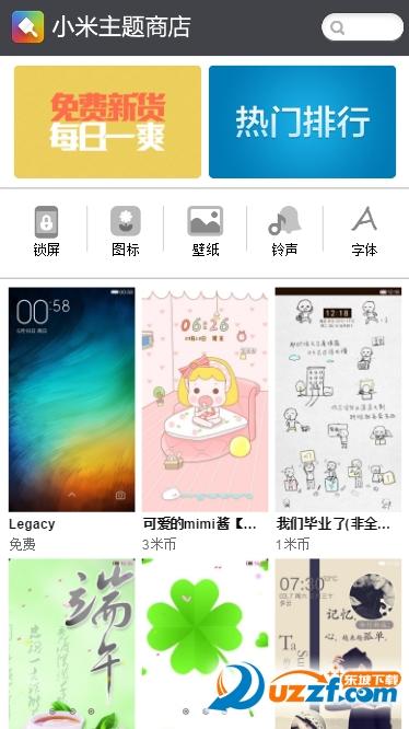 小米主题风格商店apk