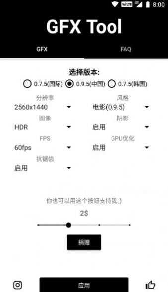 葫芦娃画质修改器安卓版