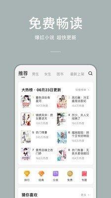 连尚读书女生版app