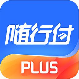 随行付mpos手机客户端(更名随行付Plus)