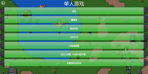 铁锈战争最新版2.0.4中文版