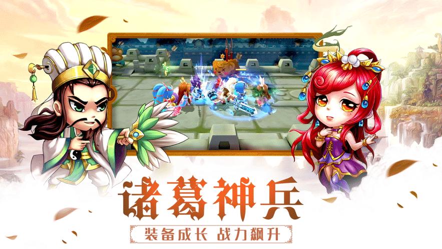 三国乱世战魂手机版