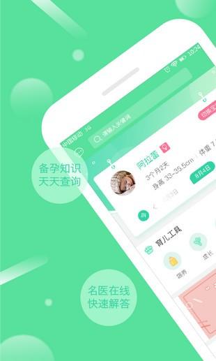 宝篮贝贝app