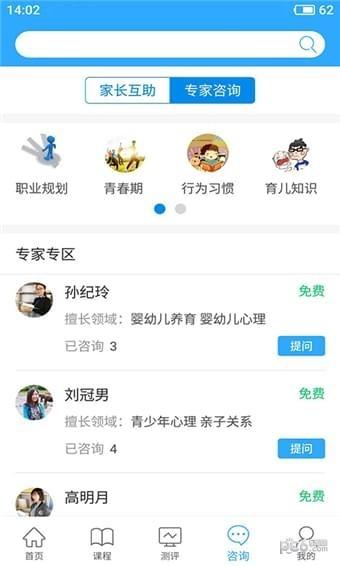 亲子共成长app下载