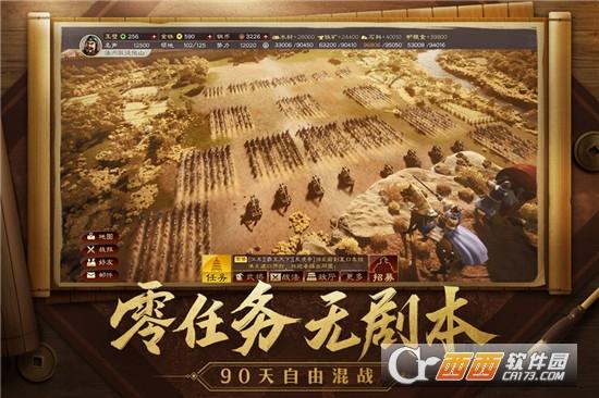 三国志战略版2024手游