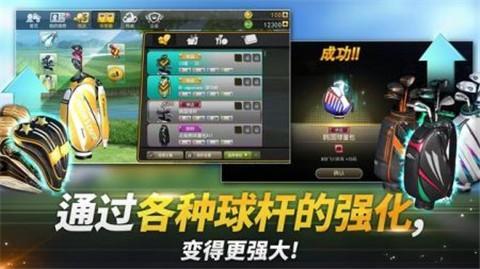 GolfStar(高尔夫之星)最新版