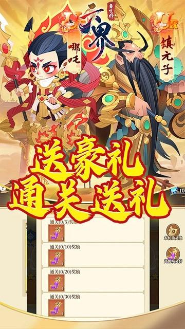 六界召唤师10倍返利版