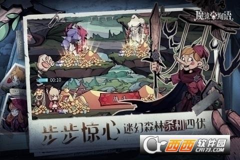 魔镜物语九游版