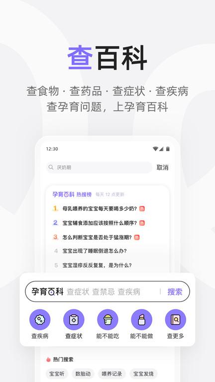 丁香妈妈app最新版