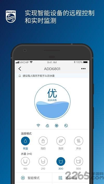 飞利浦水健康app最新版