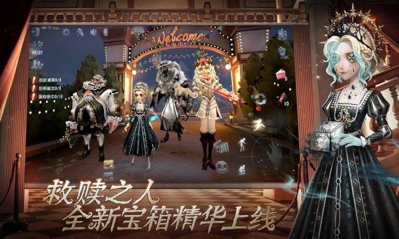 网易第五人格官服