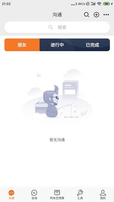 问三师app