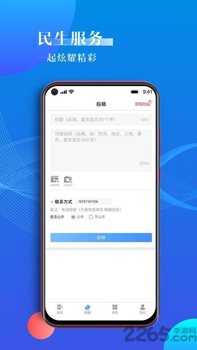 宁波海曙app