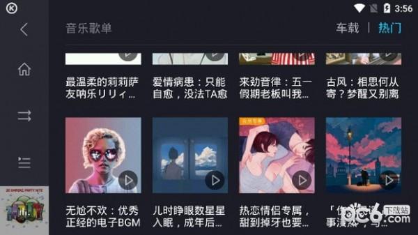 酷狗车载版