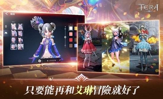 tera classic手游台服